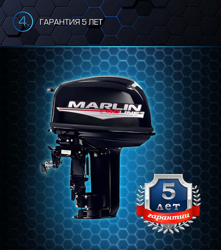 Лодочный мотор MARLIN PROLINE MP 30 AWR в Саранске