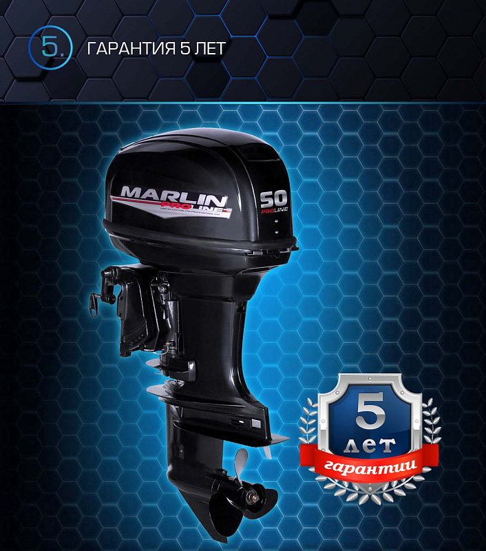 Лодочный мотор MARLIN PROLINE MP 50 AWRL в Саранске