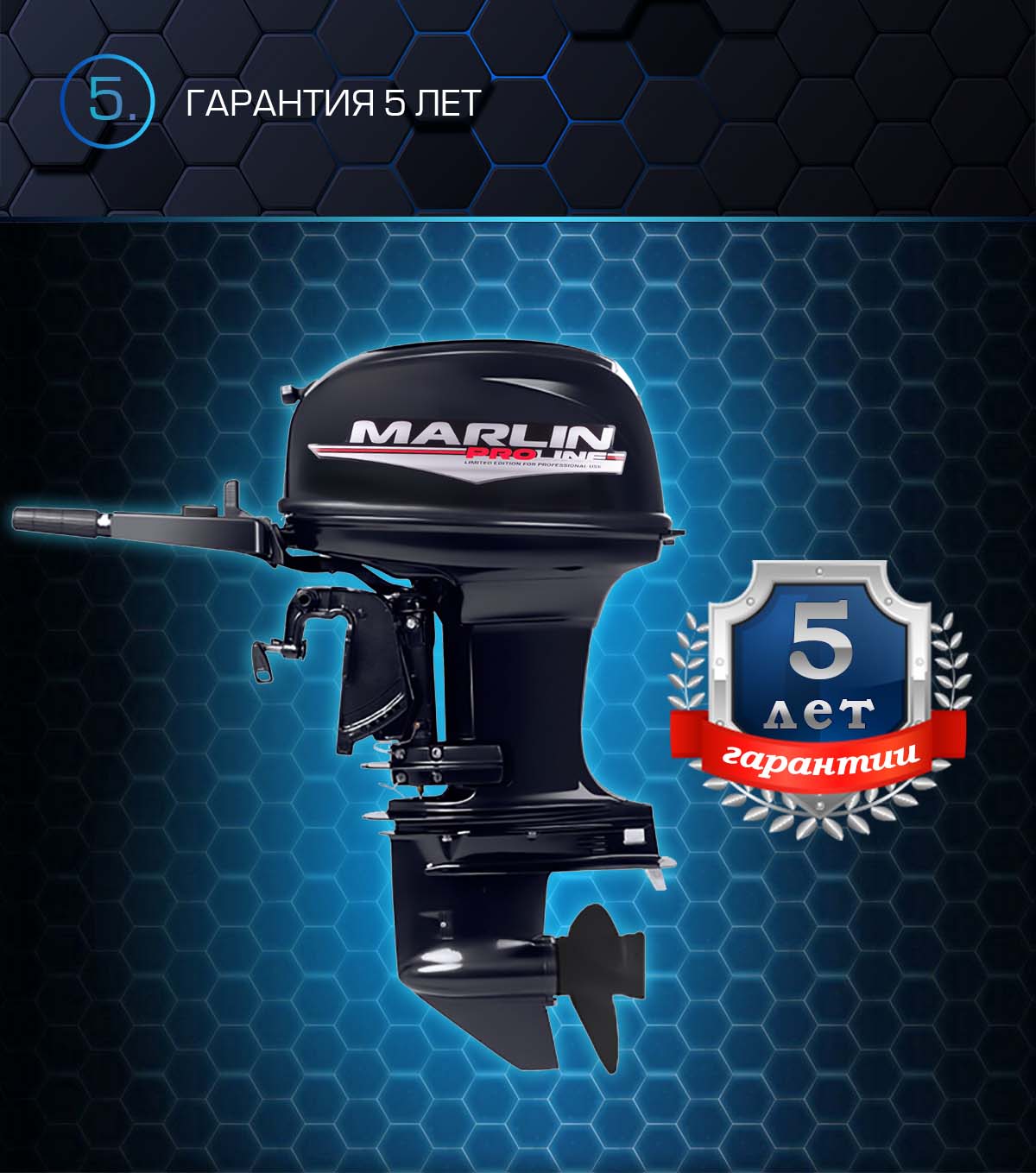 Лодочный мотор MARLIN PROLINE MP 50 AMHS в Саранске