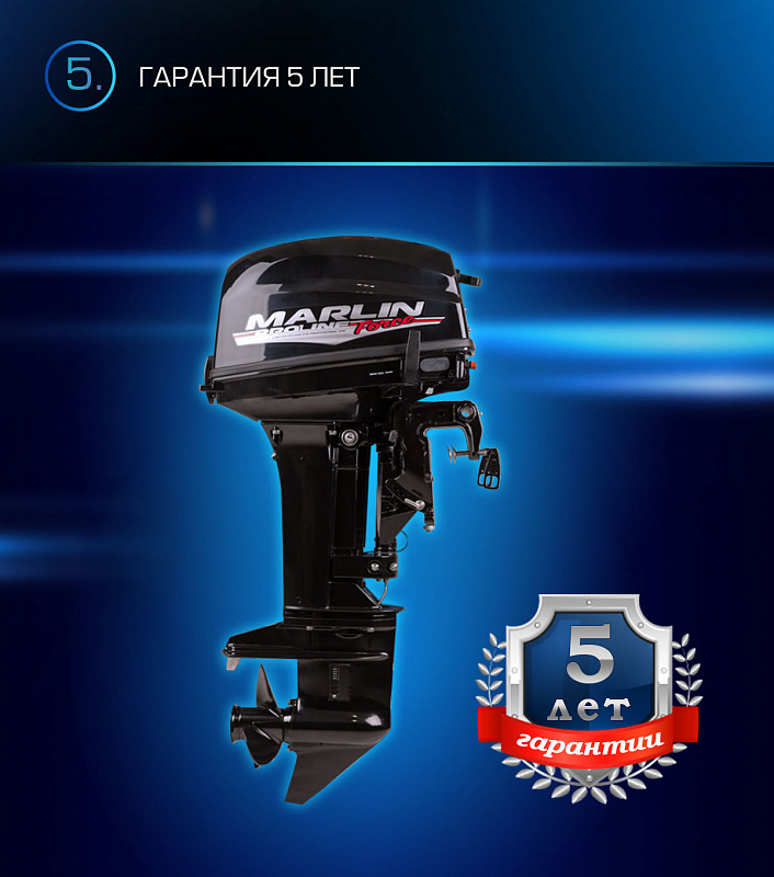 Лодочный мотор MARLIN PROLINE MP 9.9 (20) AWRL FORCE в Саранске