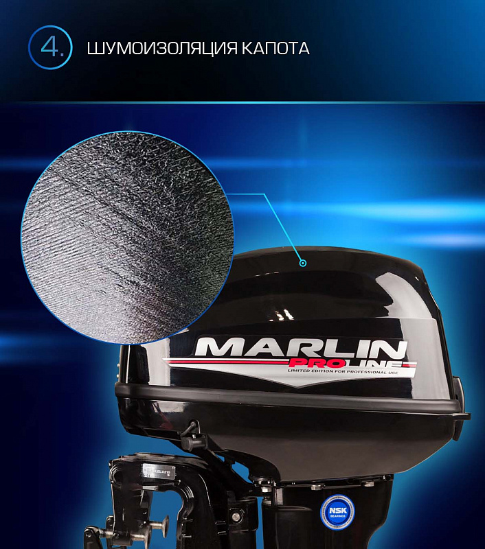 Лодочный мотор MARLIN PROLINE MP 9.9(15) AWRL в Саранске