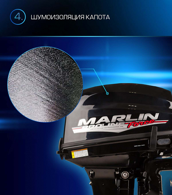 Лодочный мотор MARLIN PROLINE MP 9.9 (20) AWRL FORCE в Саранске