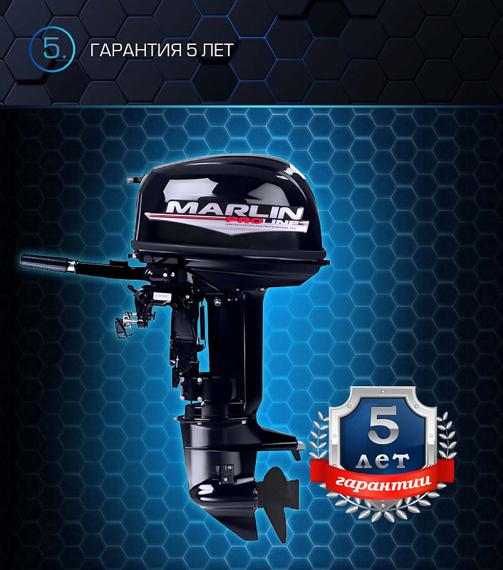 Лодочный мотор MARLIN PROLINE MP 30 AMHL в Саранске