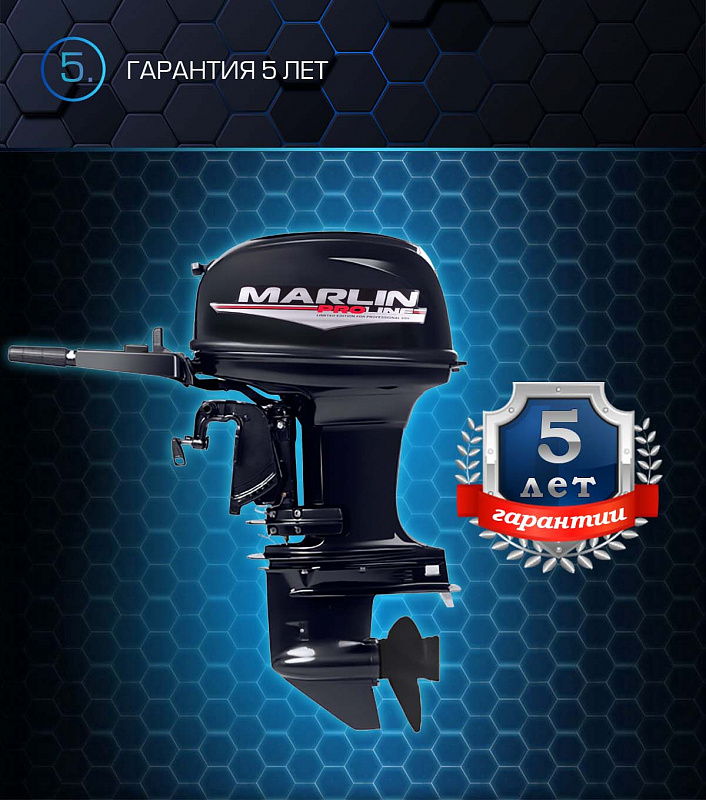 Лодочный мотор MARLIN PROLINE MP 50 AMHL в Саранске
