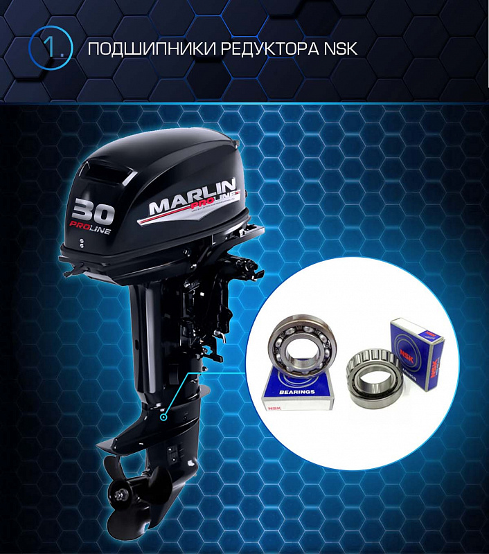 Лодочный мотор MARLIN PROLINE MP 30 AMHL в Саранске