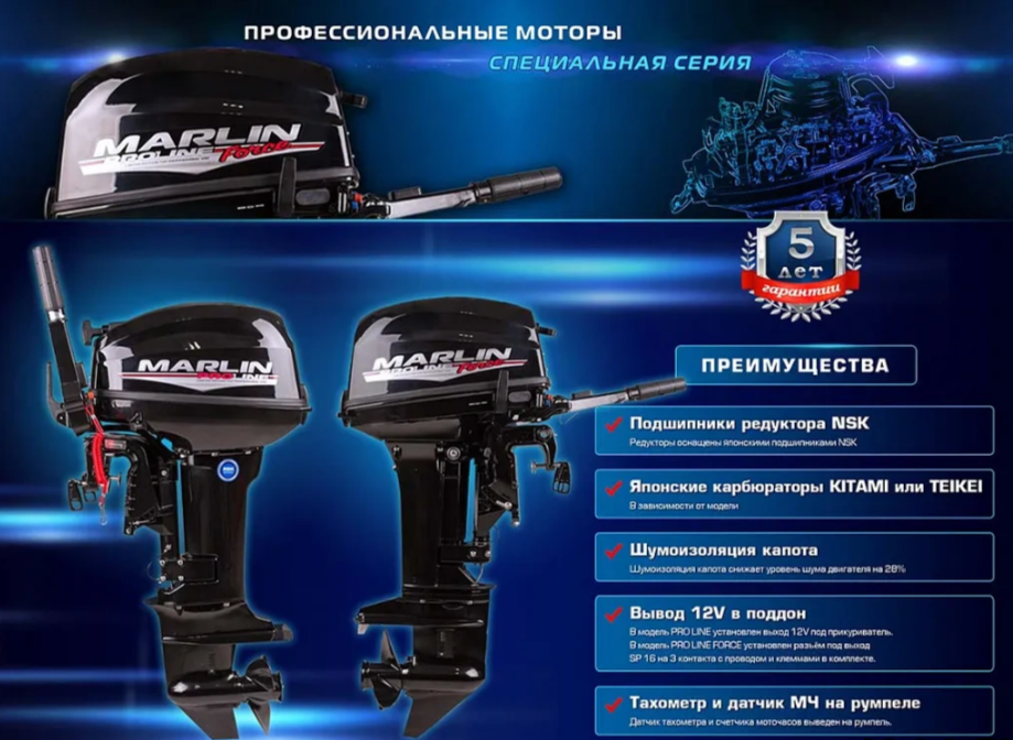 КОМПЛЕКТ ЛОДКА MISHIMO RAPID 360 PRO + ЛОДОЧНЫЙ МОТОР MARLIN PROLINE MP 9.9 (15) AMHS в Саранске