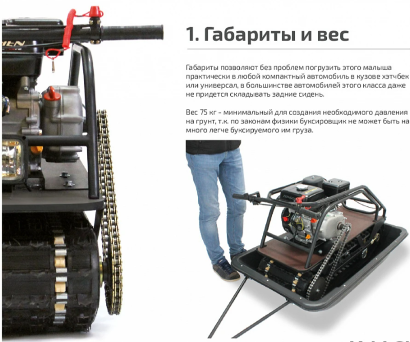 Мотобуксировщик НОРКА 380 MINI 9 л.с. в Саранске