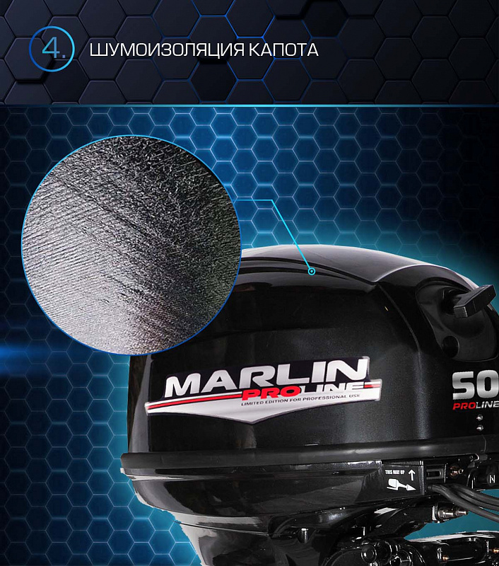 Лодочный мотор MARLIN PROLINE MP 50 AWRL в Саранске