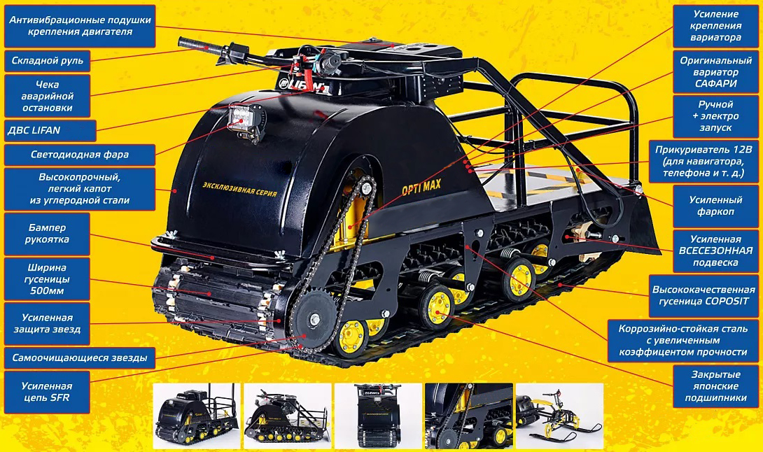 Мотобуксировщик OPTI MAX 15 в Саранске