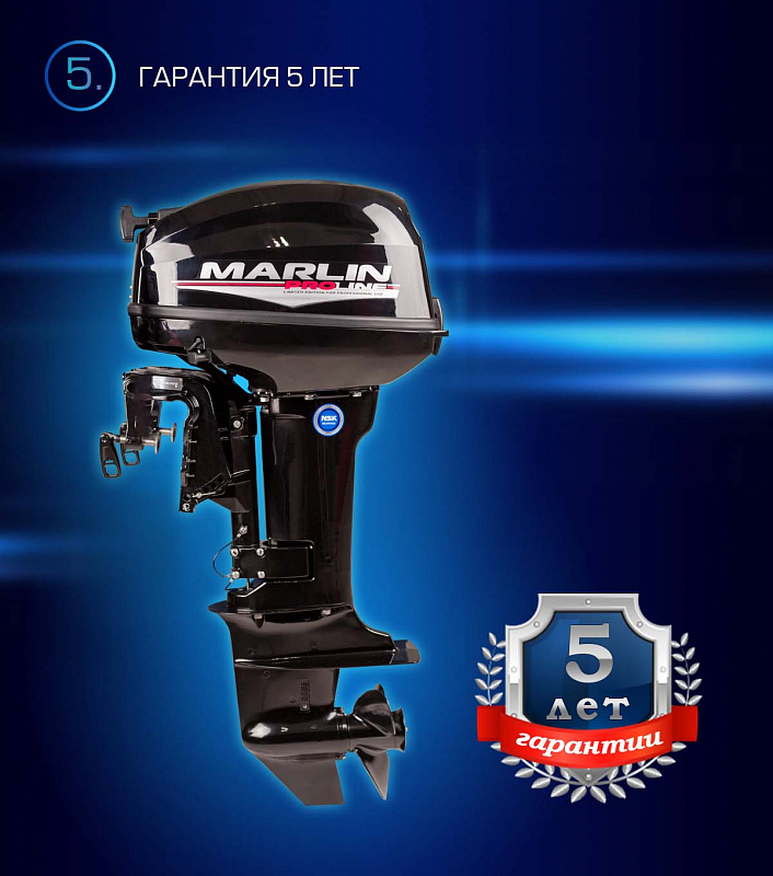 Лодочный мотор MARLIN PROLINE MP 9.9(15) AWRL в Саранске