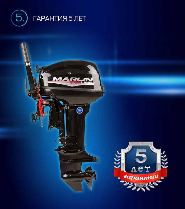 Лодочный мотор MARLIN PROLINE MP 9.9(15) AMHL в Саранске