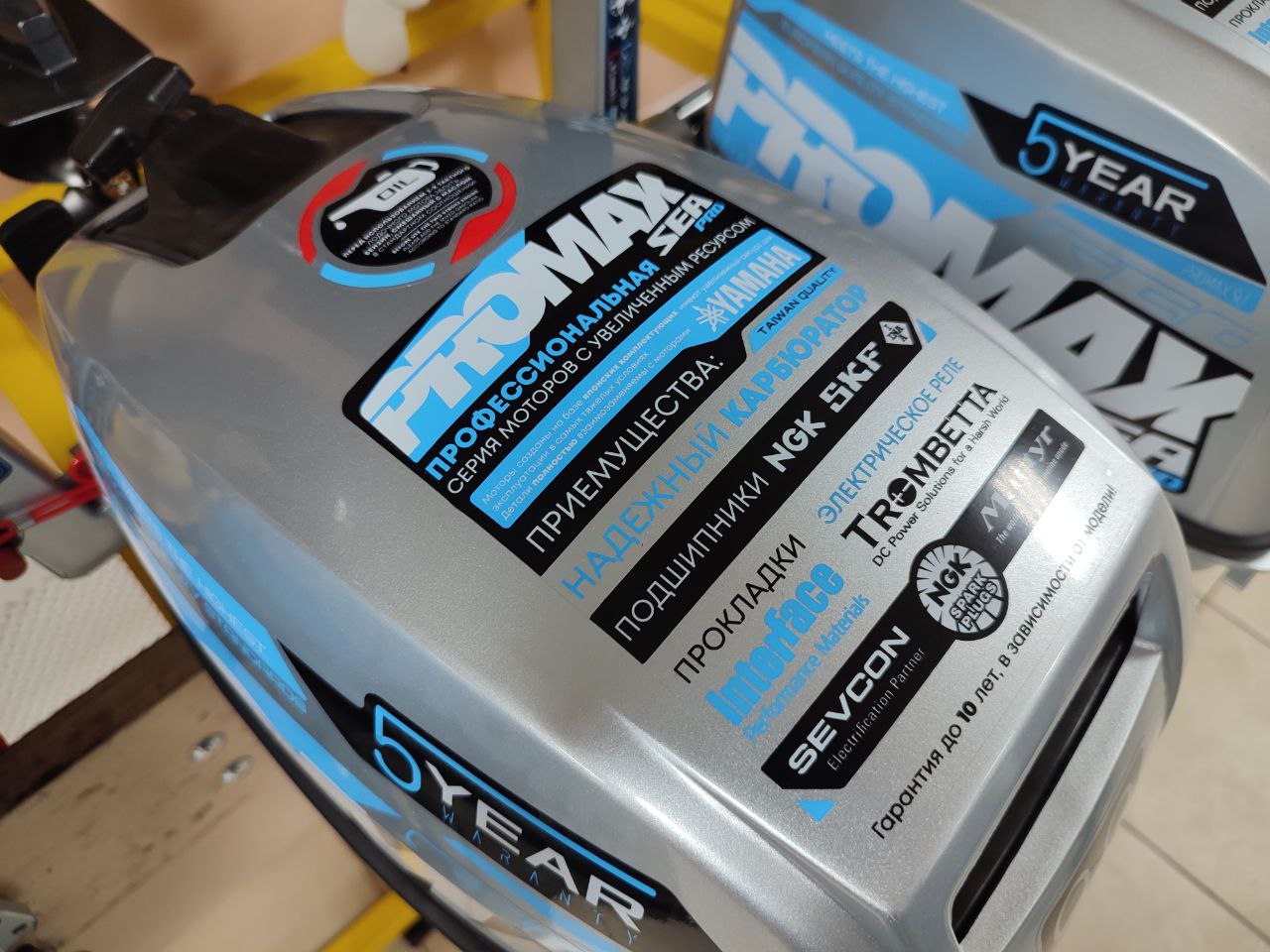 Лодочный мотор PROMAX SP9.9FHS (15) EXTRA в Саранске