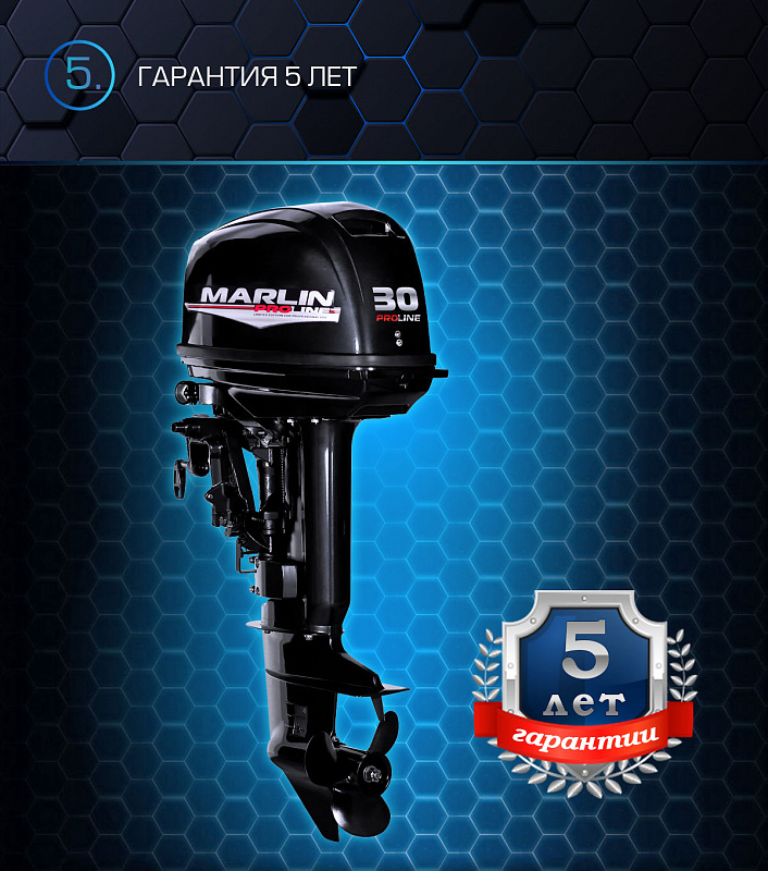Лодочный мотор MARLIN PROLINE MP 30 AWRS в Саранске