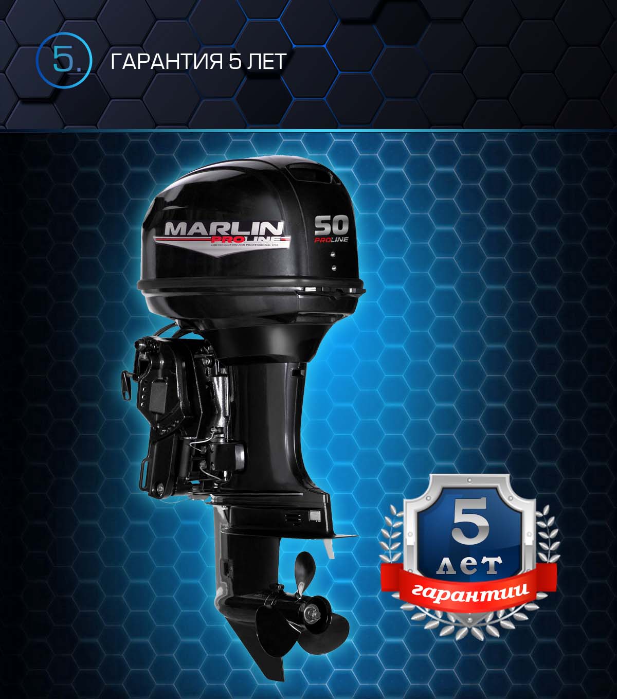 Лодочный мотор MARLIN PROLINE MP 50 AERTS в Саранске