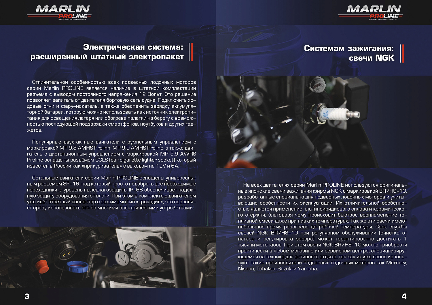 Лодочный мотор MARLIN PROLINE MP 50 AMHL в Саранске