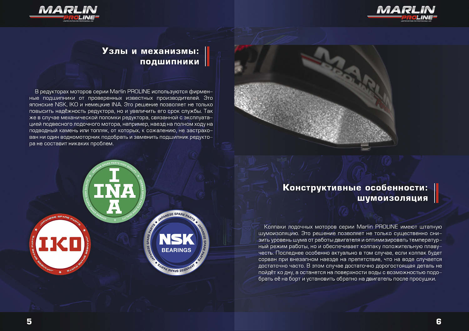 Лодочный мотор MARLIN PROLINE MP 50 AMHL в Саранске