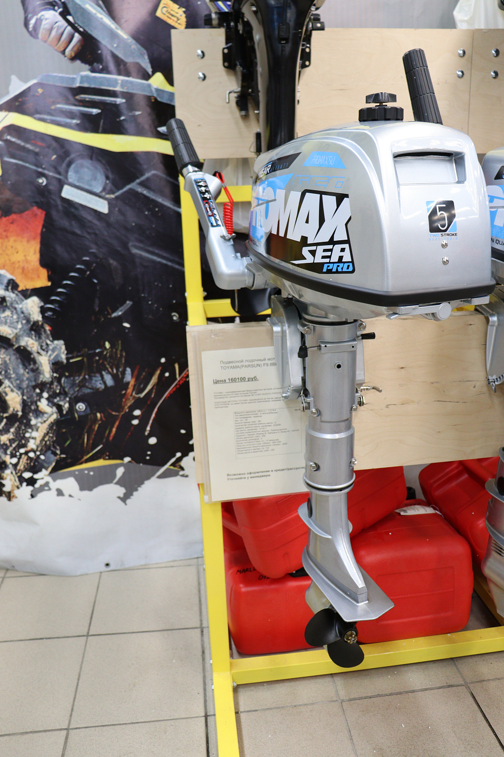 Лодочный мотор PROMAX SP5FHS (внешний бак 12 л) в Саранске