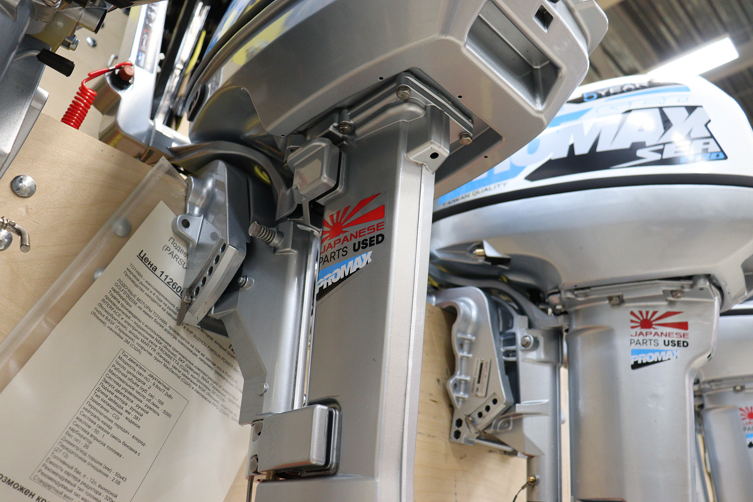 Лодочный мотор PROMAX SP9.9FHS LIGHT в Саранске