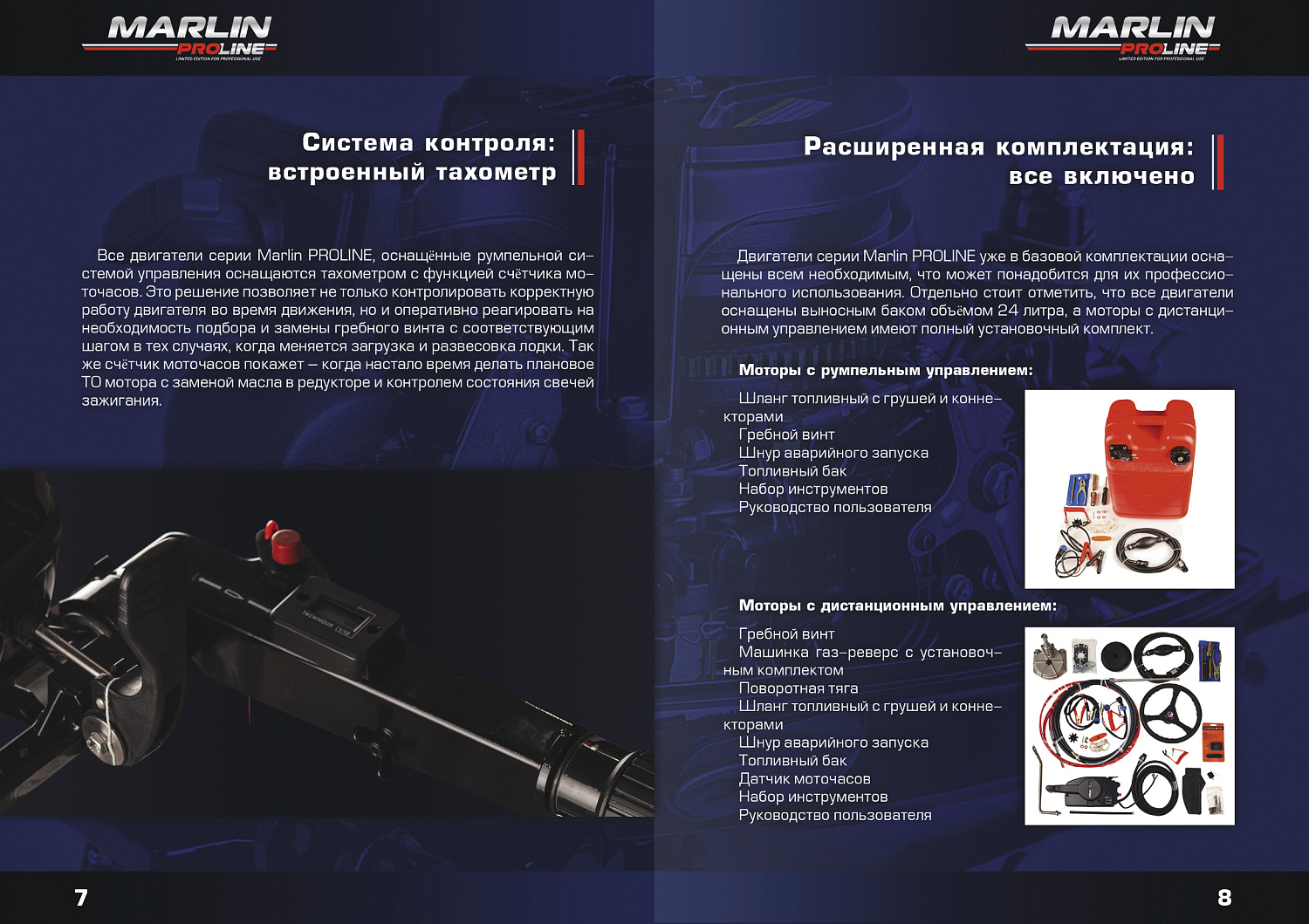 Лодочный мотор MARLIN PROLINE MP 50 AMHL в Саранске