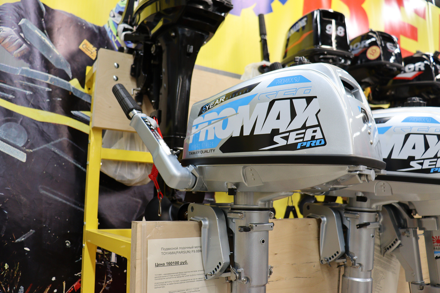 Лодочный мотор PROMAX SP5FHS (внешний бак 12 л) в Саранске