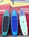 SUP (САП) Доска MISHIMO SHARK 10(305) в Саранске