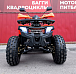 Квадроцикл PROMAX WILD 2.0 190 LUX в Саранске