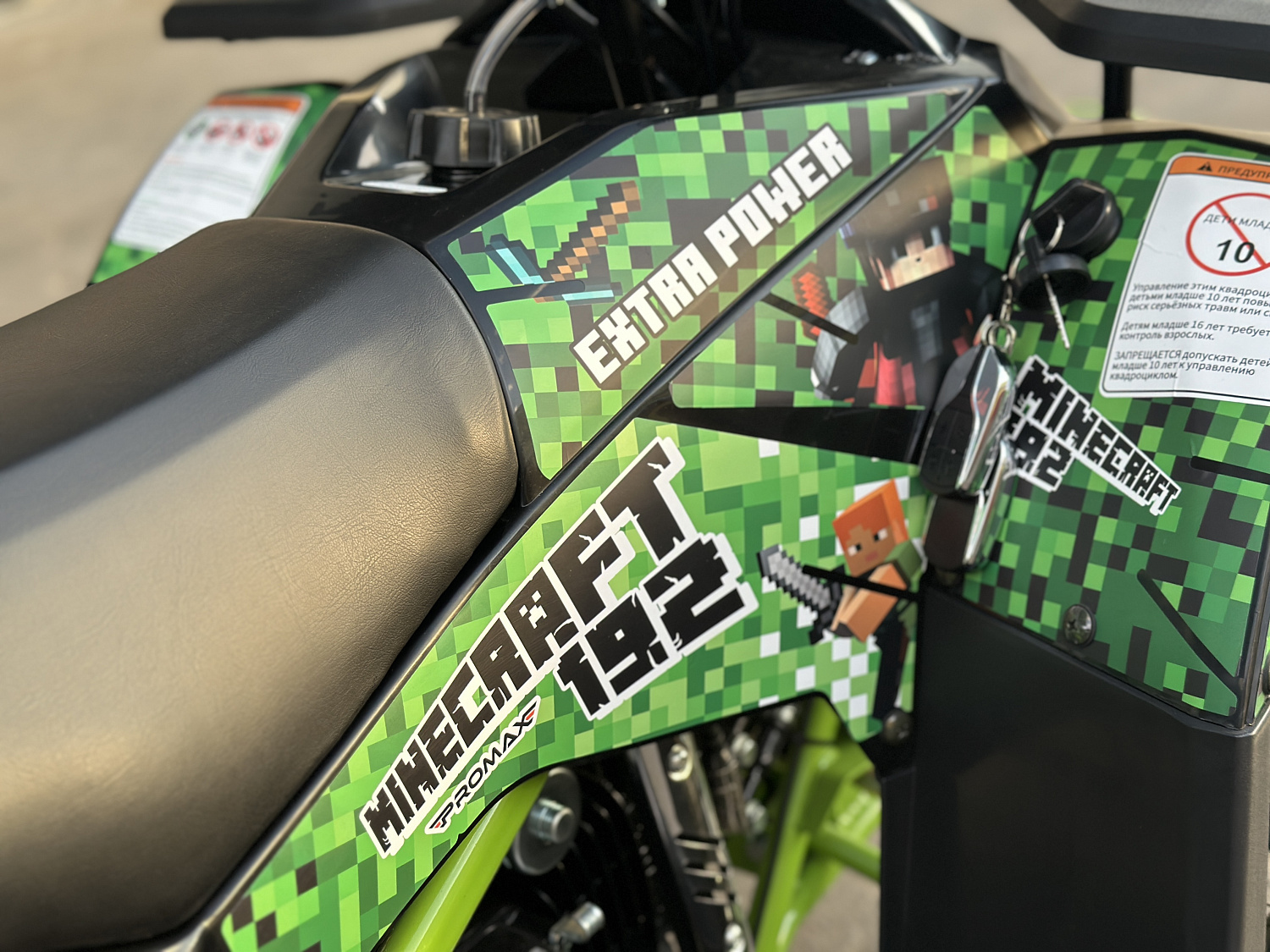 Квадроцикл PROMAX МАЙНКРАФТ 192 PRO 2025 в Саранске